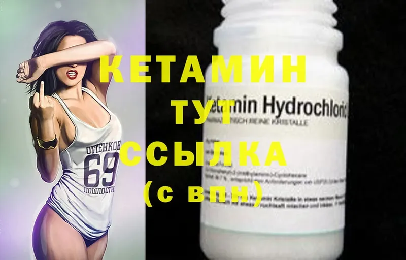 КЕТАМИН ketamine Данков