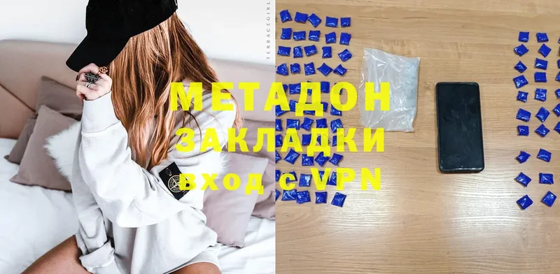 Метадон methadone  Данков 